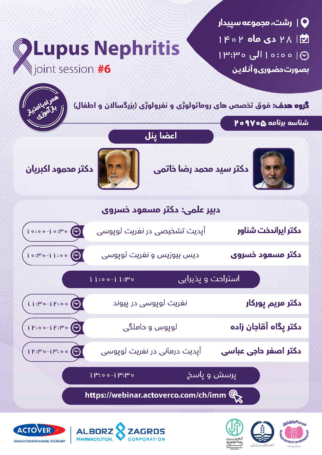 برای مشاهده برنامه کلیک نمایید